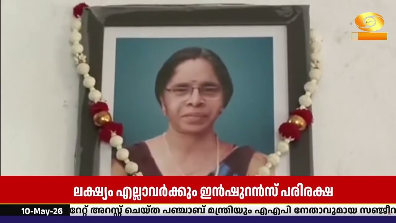 എല്ലാവർക്കും ഇൻഷുറൻസ്, പിഎം ജീവൻ ജ്യോതി ബീമ യോജന 11ാം 