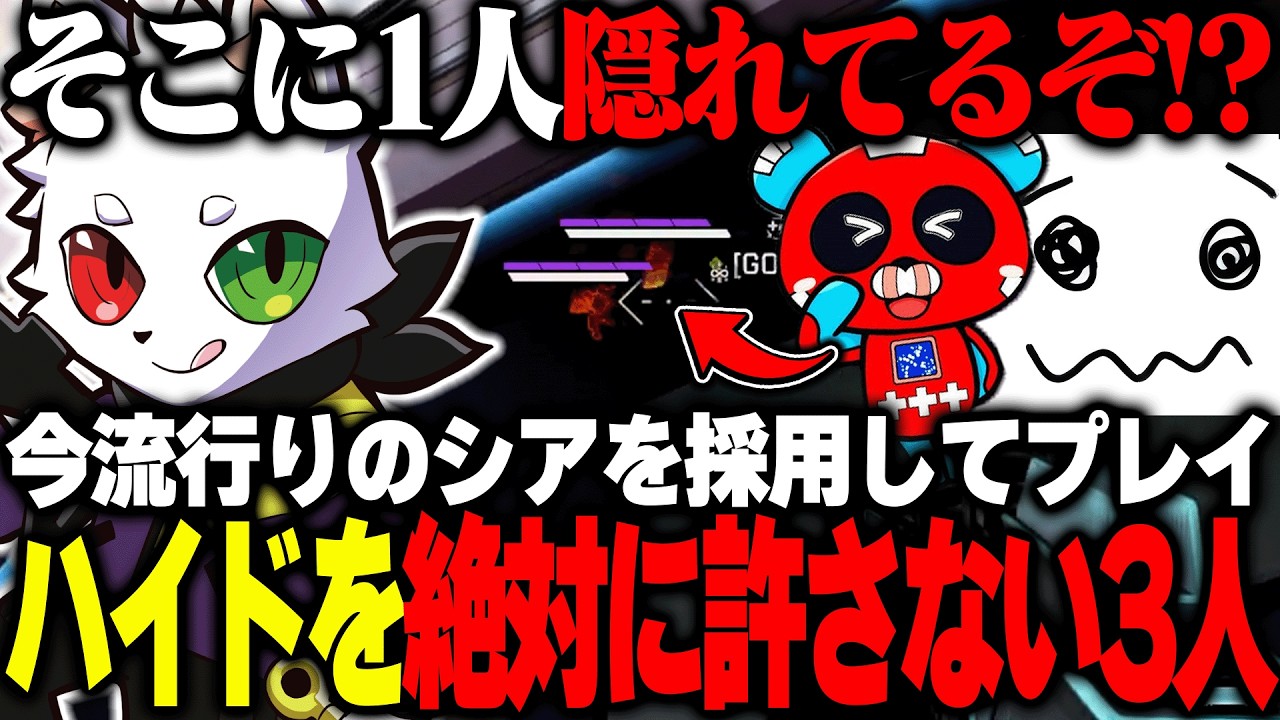 シアを採用し絶対にハイドを許さないプレイングを披露！？【APEX】