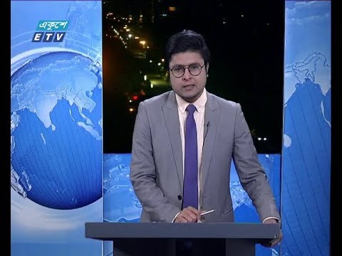রাত ০১ টার সংবাদ, ৩১ মার্চ ২০১৯