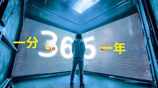 [映画レビュー] 仮想牢獄に閉じ込められた一分が現実の一年のように長く感じられる！