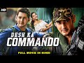 Desh Ka Commando - South Indian Full Movie Dubbed In Hindi | Mahesh Babu, Amisha Patel
