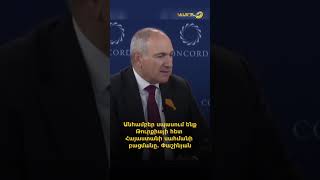 Անհամբեր սպասում ենք Թուրքիայի հետ Հայաստանի սահմանի բացմանը. Փաշինյան