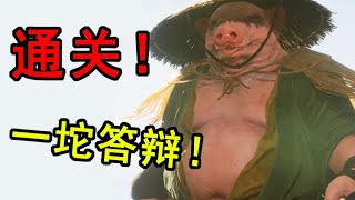 [問卦] 台灣怎麼不出 黑棘皮: 悟能 ? ?