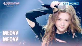 Download lagu MEOVV - MEOVV (The Seasons) | KBS WORLD TV 250516 mp3