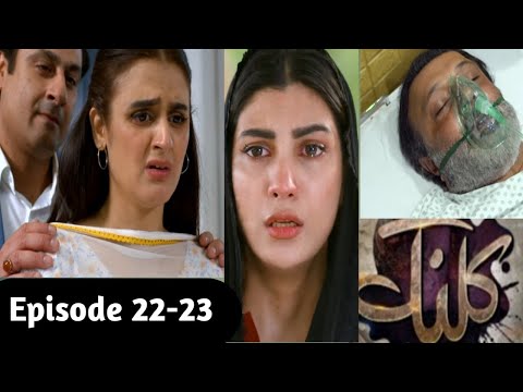 Kalank Mega Episode 22 And 23 Hira Mani -Sami khan- Junaid khan -Drama story..