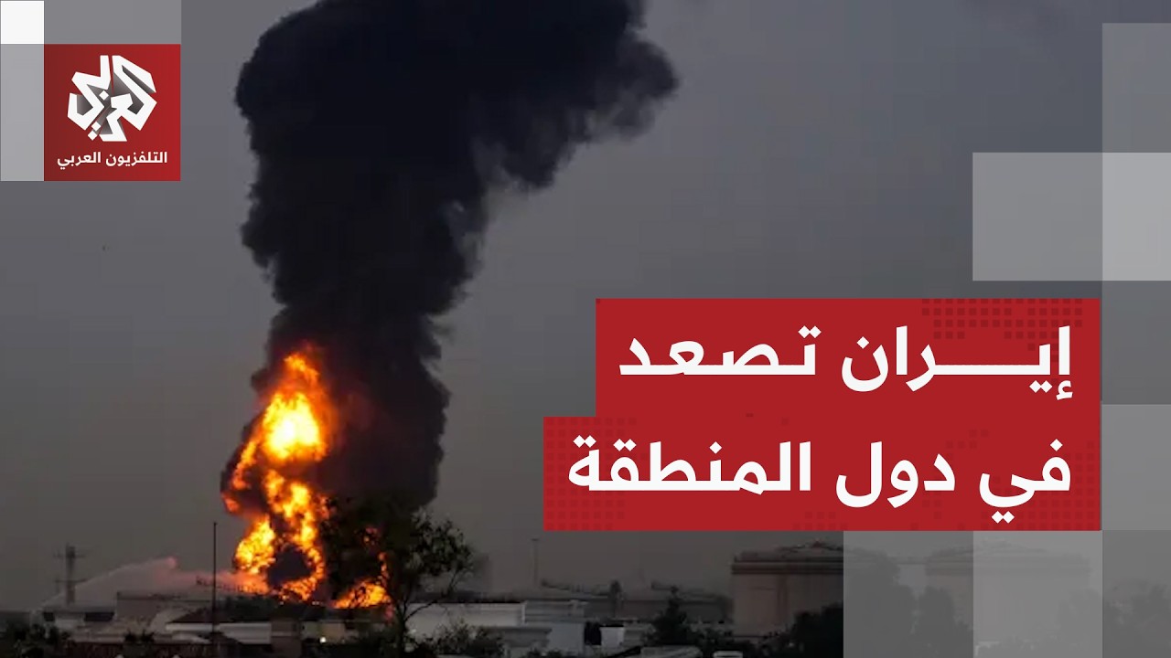 إيران تهاجم شبكات الطاقة والمياه في الخليج وتتوعد باستهداف أكبر .. ما تداعيات