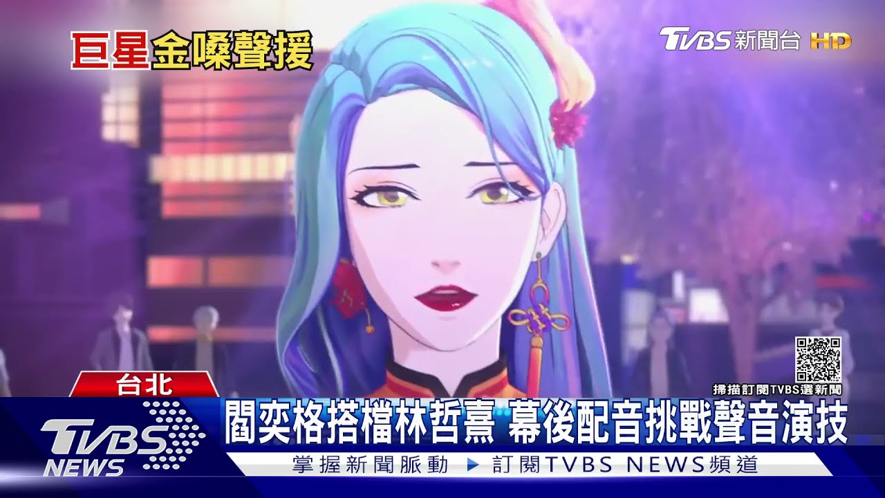 「E神」陳奕迅有新歌!為「奧述」獻聲主題曲 改編英雄聯盟