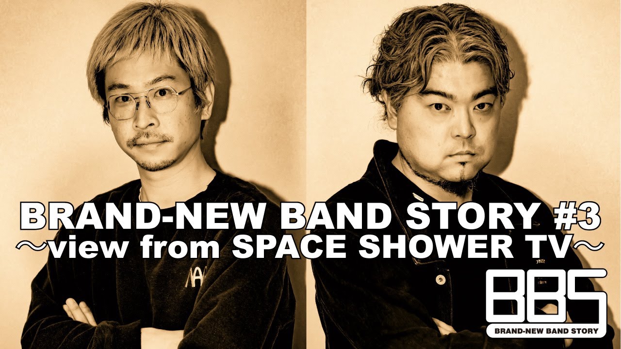 BRAND-NEW BAND STORY #3 〜view from SPACE SHOWER TV〜