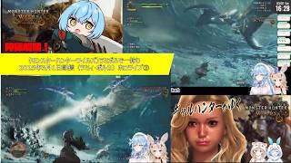【モンスターハンターワイルズ】ラミポルで一狩り2025年3月1日配信（ラミィ・ポルカ）ホロライブ③