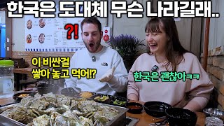 비싸서 먹을 엄두도 못 냈던 굴을 한국에서 잔뜩 사줬더니.. 가격 듣고 한판 더 시켜달라는 캐나다 동생 ㅋㅋ