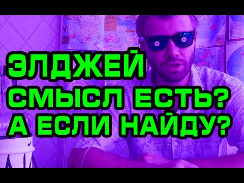 Eldzhey & Rakhim - URUS | Found a hidden meaning