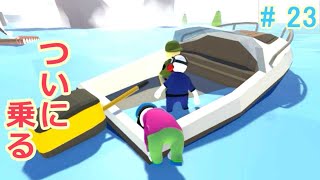 Human:Fall Flat 実況 No.23 ステージ 「Water」その②【女子力低い実況】