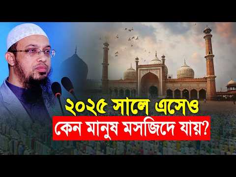 এক খৃস্টান যুবকের ইসলাম গ্রহণের পেছনের গল্প