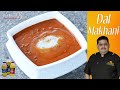 Venkatesh Bhat makes Dal makhani | Dal makhani recipe in Tamil