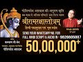 Ramraksha stotra anup jalota first in history