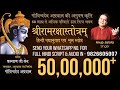 Ramraksha Stotra Anup Jalota First In History
