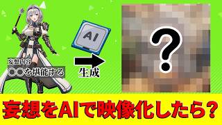 【ホロライブAI生成】妄想をAIで映像化したら･･･「〇〇を堪能するノエル」など【大空スバル/白銀ノエル/常闇トワ/角巻わため/獅白ぼたん】 #ホロライブ #hololive #AI