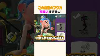 フウカにガチ恋しそう #レイダース