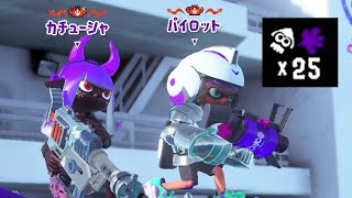 Xパワー5000とマッチングしたので本気を出してみた結果ｗｗｗｗ【Splatoon3】