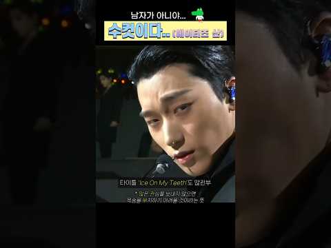 수컷 그 자체.. 에이티즈 산