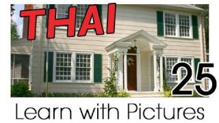 Learn Thai with Pictures -- In the Home