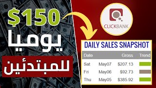 Affiliate Marketing Golden Formula — Step-by-Step Guide & Transcript
