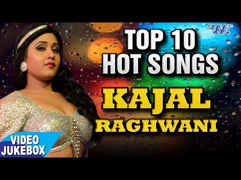 KAJAL RAGHWANI के सबसे हिट 10 गाने - भोजपुरी गाना - Video JukeBOX - Bhojpuri Song