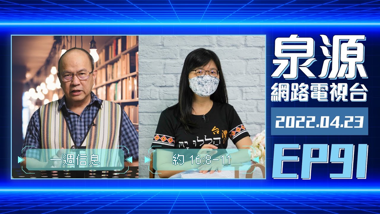 約翰福音 16:8-11