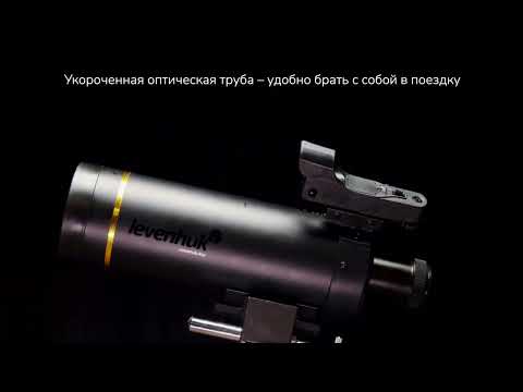 Телескоп Levenhuk Skyline PRO 80 MAK