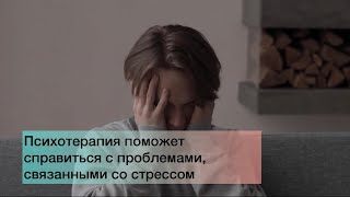 Видео психолога Мальцева Полина Николаевна