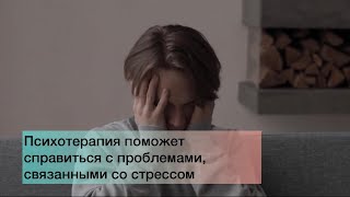 Видео психолога Чехонина Анна Владимировна