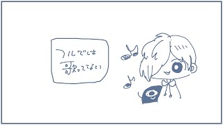フルでは歌ってないけど溜まったのでアップする【歌ってみた】