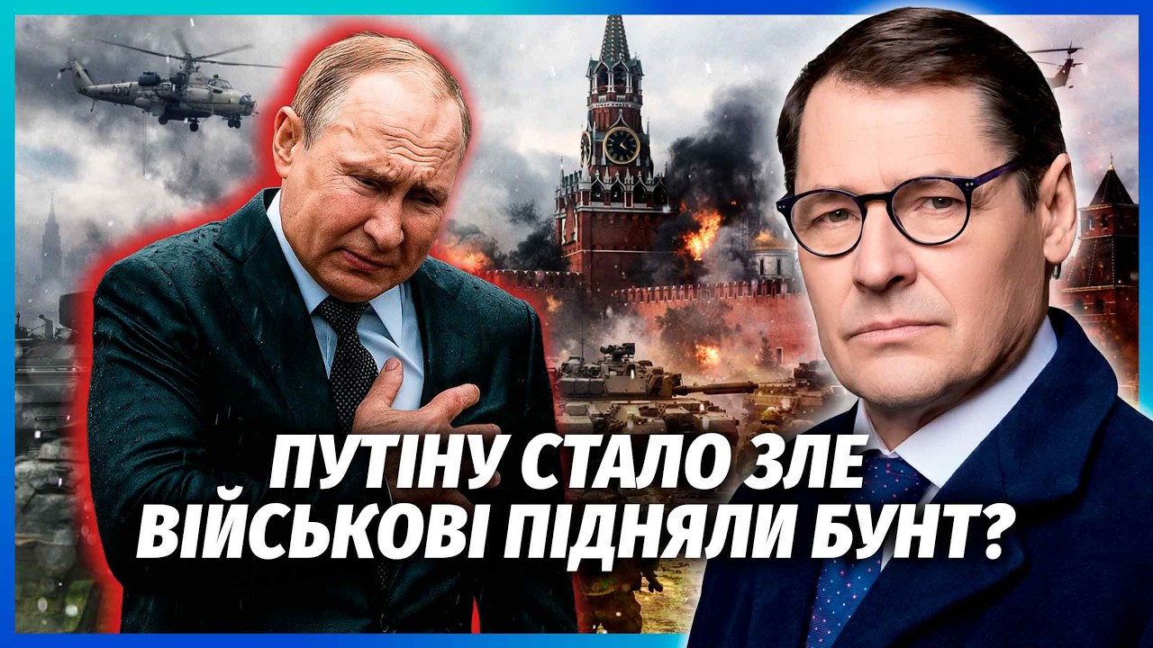 ❗️ЖИРНОВ: Ого! Офіцери ПРИТИСЛИ ПУТІНА НА ПАРАДІ. Золотов РОЗВАЛИТЬ АРМІЮ. В