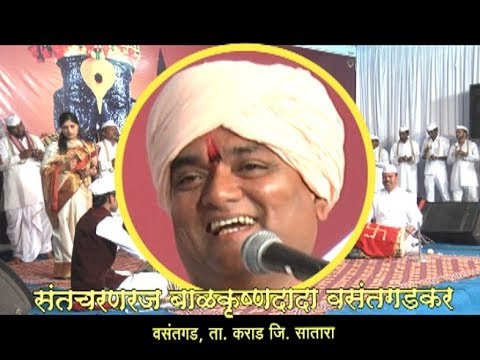 संतचरणरज बाळकृष्ण दादा वसंतगडकर कीर्तन :-अभंग-बाबा अहंकार निशी घनदाट-संत नामदेव महाराज