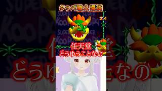 え？え？え？自信あったのに🤣 #shorts #マリパ