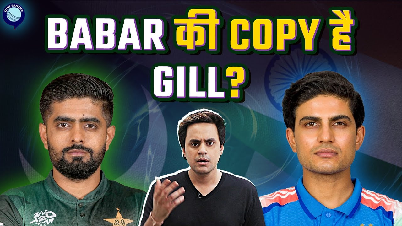 Shubman Gill से क्यों नाराज़ है Indian Cricket Fans? | @RJRaunac​