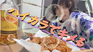 【絶品】ハイカラをキメるだけ