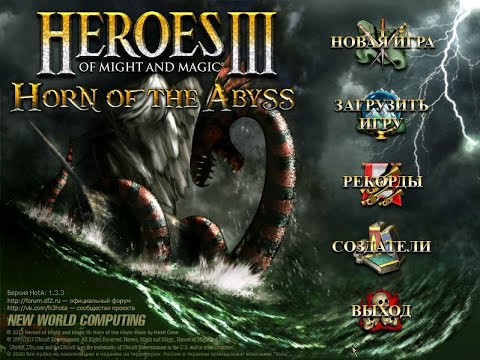 ПРОФЕССИОНАЛЬНЫЕ ГЕРОИ Heroes of Might and Magic III !самокат