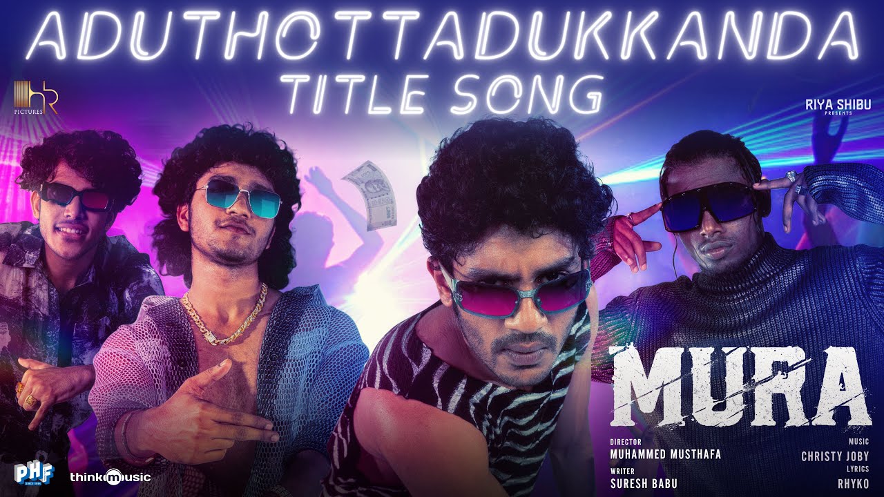 Aduthottadukkanda Lyrics – Mura (Malayalam)