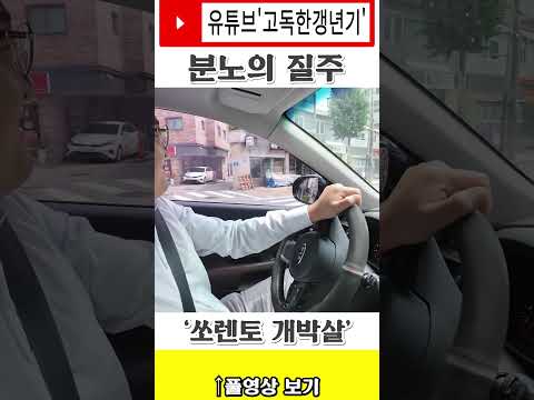 분노의 질주 https://img.youtube.com/vi/n7EWuXUahZA/0.jpg 분노의 질주