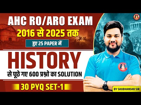 AHC RO ARO PREVIOUS YEAR QUESTION PAPER | AHC RO ARO HISTORY & POLITY PYQs | AHC RO ARO NEW VACANCY