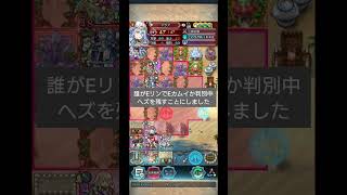 【FEH Aether Raid】天飛空城セリスマン最終戦 #ファイアーエムブレムヒーローズ #feh #ファイアーエムブレム