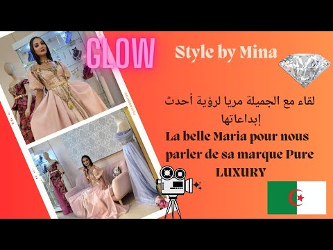جزء جديد من مقابلتي مع الجميلة ماريا وعلامتها Pure LUXURY  في برنامج ستايل باي مينا 🇩🇿