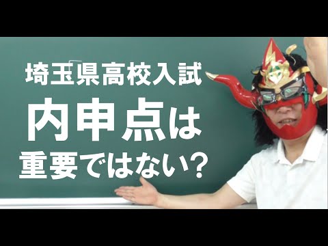 経済学科 内申点であきらめないで