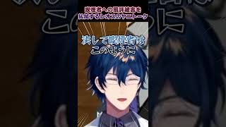 喫煙者への風評被害を払拭するレオスのヤニトーク【レオス・ヴィンセント】【にじさんじ切り抜き】#shorts