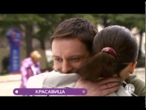 Трейлеры Красавица
