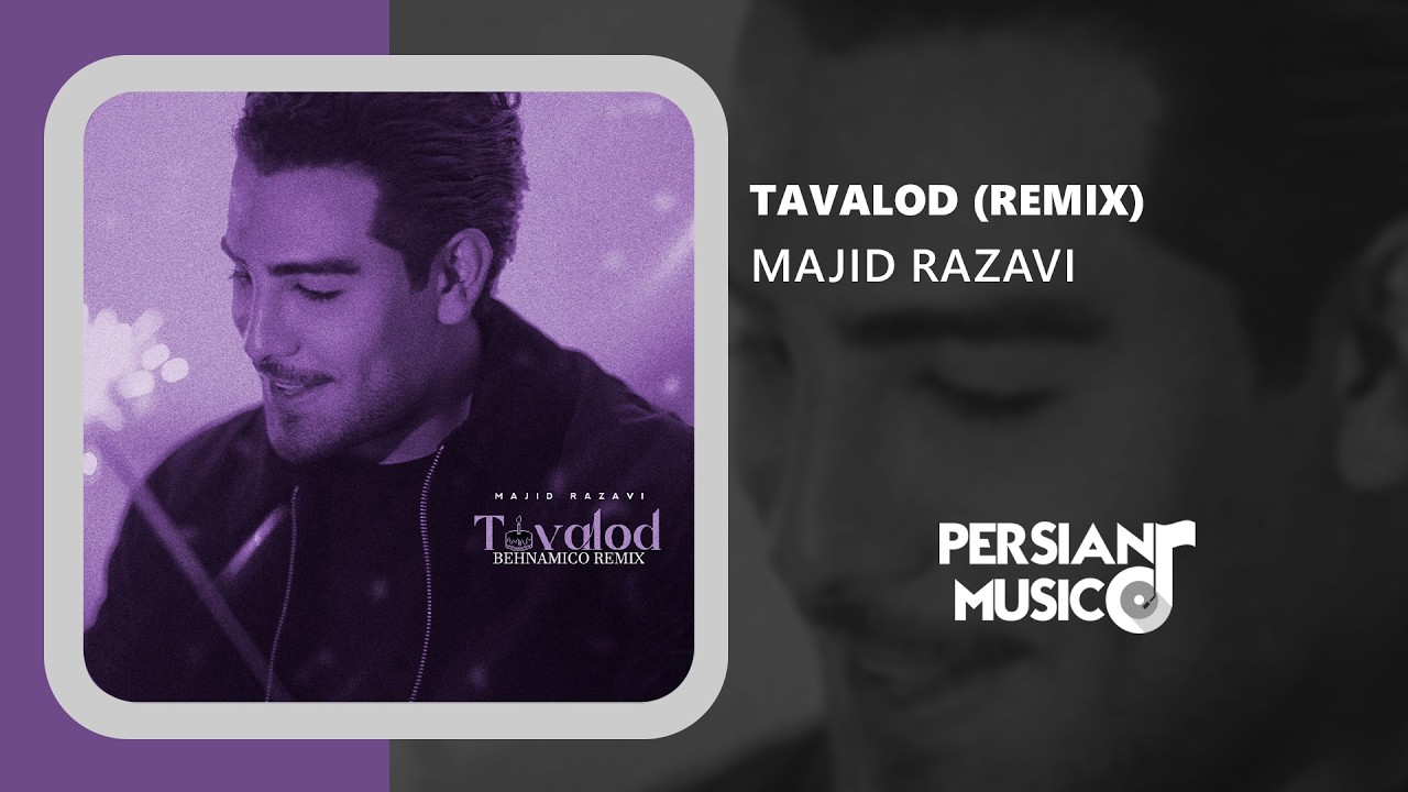 Majid Razavi - Tavalod (Remix) | ریمیکس آهنگ تولد از مجید رضوی