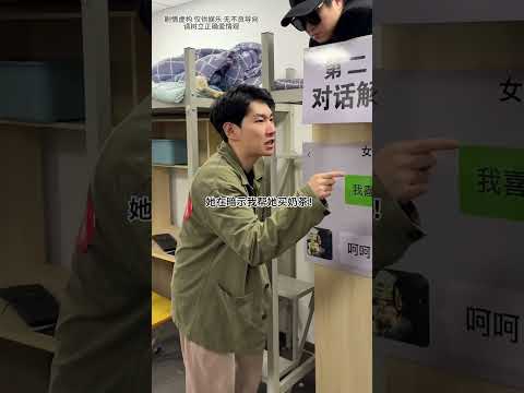&ldquo;舔狗向前衝&rdquo;首關爆梗，李宗恆對舔狗的理解太&ldquo;上頭&rdquo; #李宗恆 #搞笑 #內容過於真實 #反轉 #劇情 #shorts