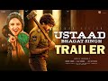 Ustaad Bhagat Singh First Trailer Pawan Kalyan Sreeleela Harish Shankar Devi Sri Prasad