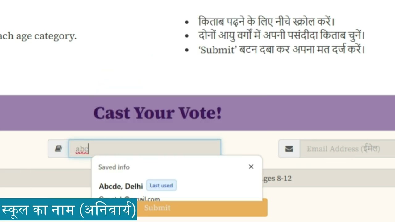 How to cast your vote? | अपना मत कैसे दर्ज करें?